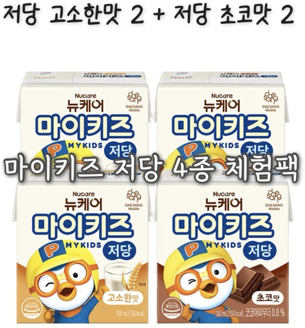 마이키즈 저당 체험팩 (저당초코2개+고소한맛2개), 4개, 150ml - 쿠팡