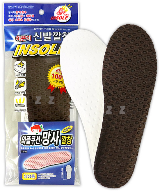 이쁜이 신발깔창 와플쿠션 망사 깔창 YS-82-H