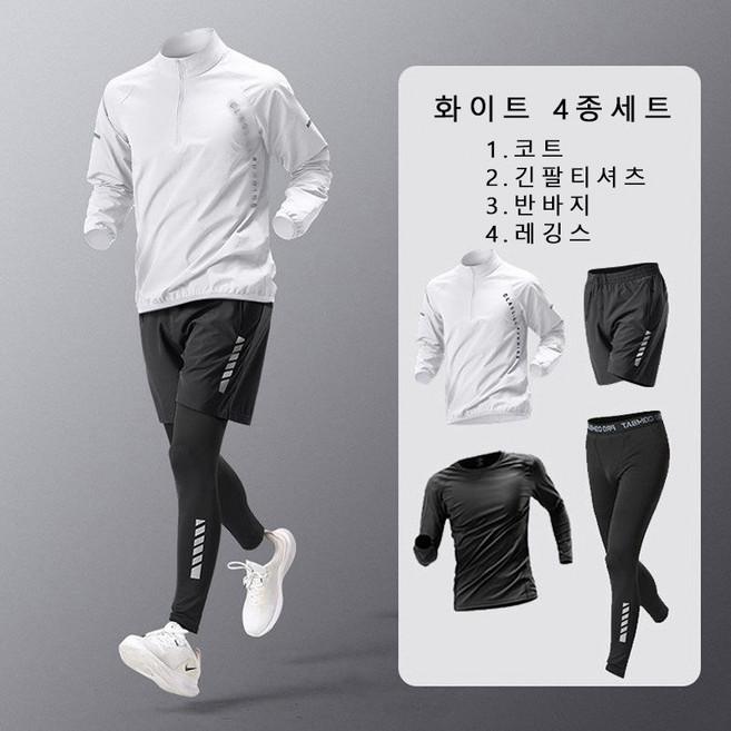 ORZQU 남성운동복 남자츄리닝세트 헬스복기능성 조거팬츠 트레이닝복세트