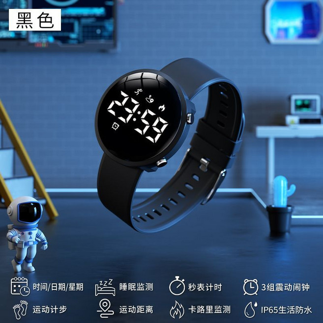 運動計步電子錶 學生專用無聲震動鬧鐘