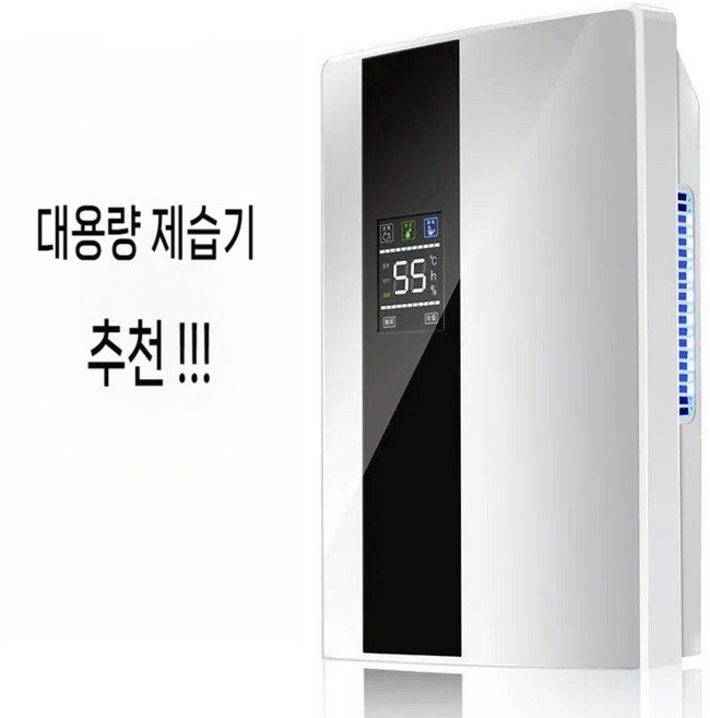 제습기 대용량 업소용 산업용 등급 공업용 창고 대형 공장사무실용제습기 가정용 사무실 원룸, CS10E (220V)