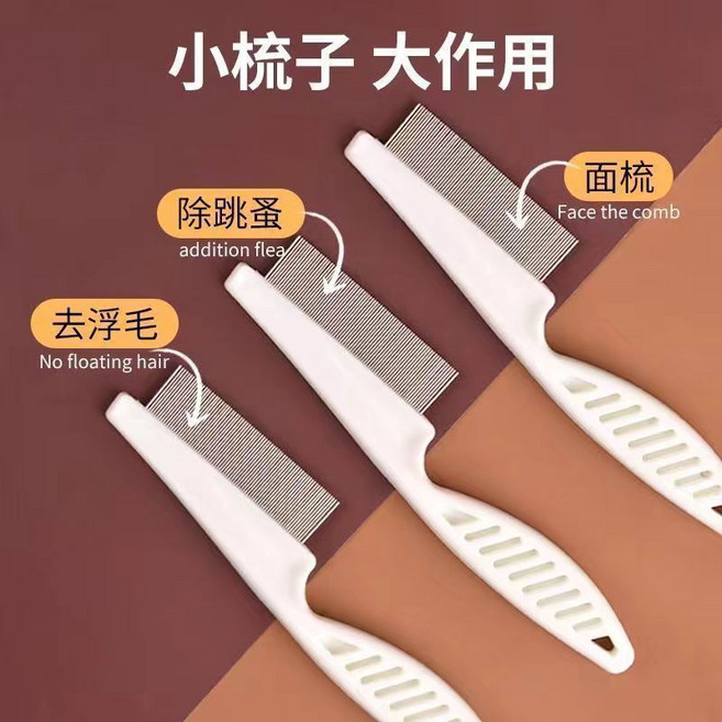寵物用跳蚤梳 除跳蚤去浮毛, 1個, 超密跳蚤梳【 圓潤齒梳】 不傷皮膚高密度不銹：【大號1個裝】跳蚤梳成貓成犬
