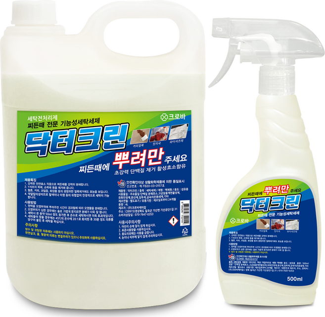 크로바 닥터크린 뿌려만 4L+500ml 대용량 업소용 세탁전처리제 얼룩제거제 섬유찌든때 기름때제거, 1세트, 500ml