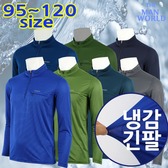 [더맨월드] MW 아이스 롱 집업티 남성 여름용 긴팔티 냉감 기능성 티셔츠