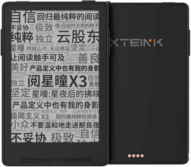 【2026 NEW】 XTEINK X3 전자책 리더 잉크 스크린 자기식 경량 3.7인치 16GB 259ppi 휴대용 초박형, 01 Black