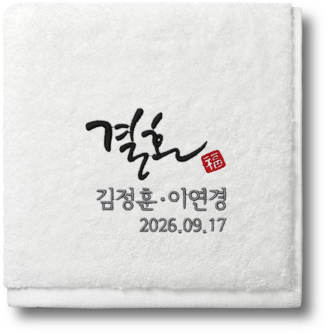 라임데일리 무형광 40수 코마사 수건답례품, 20개, 02. 결혼 (스노우 화이트)