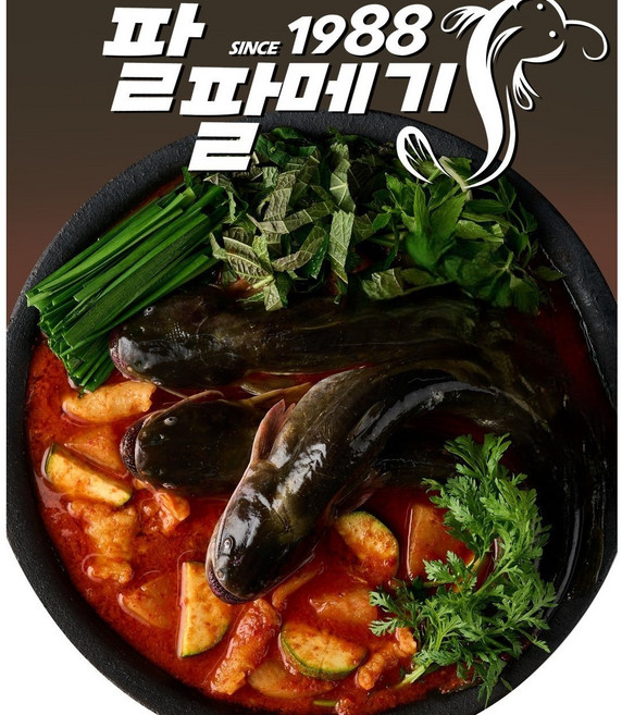 메기 매운탕 (대) 4~5인분 : 팔팔메기, 2.4kg, 1개
