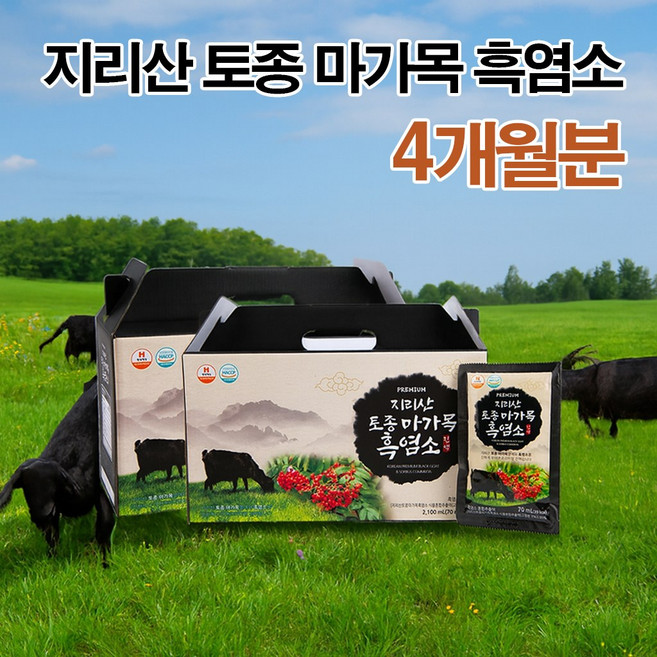 [TV홈쇼핑정품 아이넷] TV홈쇼핑 피로회복 기력증진 면역강화 남성활력 여성보양 지리산 토종 마가목 흑염소 진액 프리미엄, 2.1L, 4세트
