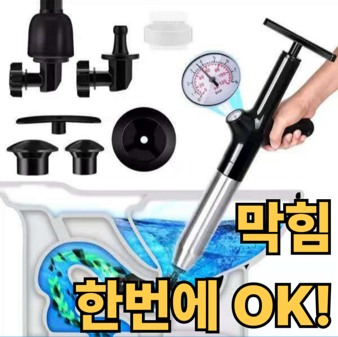 다로엔 초강력 압축식 변기 뚫어뻥 싱크대 화장실 배수구 막힘, 블랙