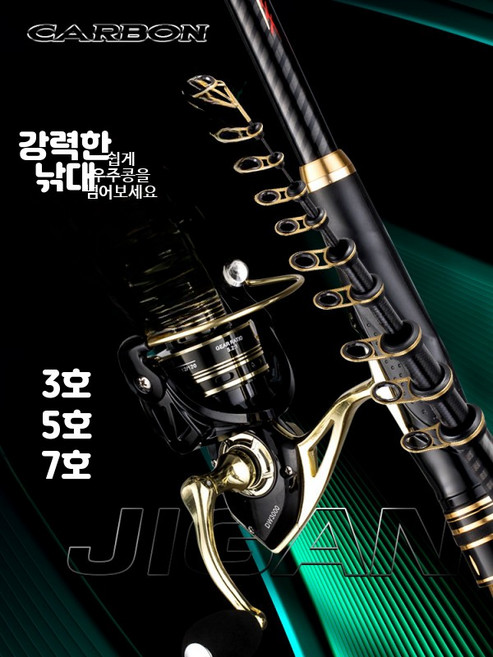 탄소 초경량 낚시대 바다 민장대 찌 이소 민물 로드 3호 3.6m 단일 낚싯대, 3호 4.5m 낚대만