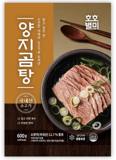 [여수올림] 호호별미 양지곰탕 3팩 1.8kg(600g*3팩), 1세트, 1.8kg