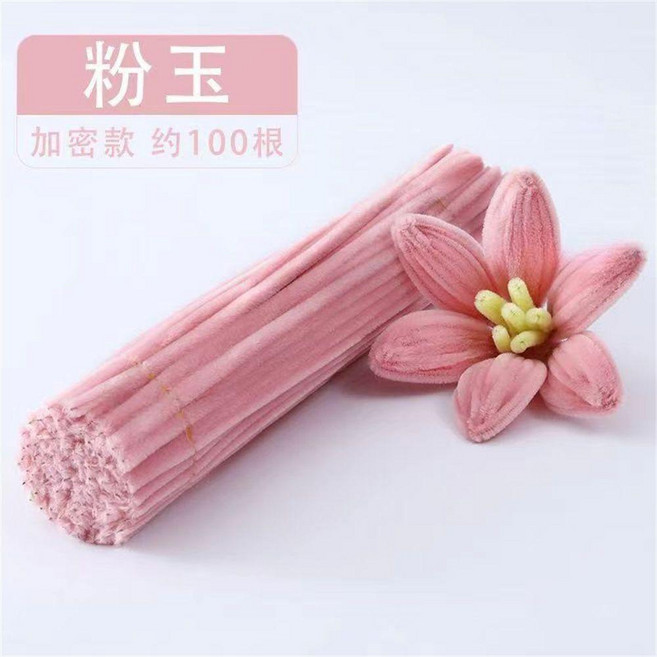 good 扭扭毛根兒童幼兒園手工毛絨花束彩色製作材料馬卡龍, 粉玉色- 約100根, 1個