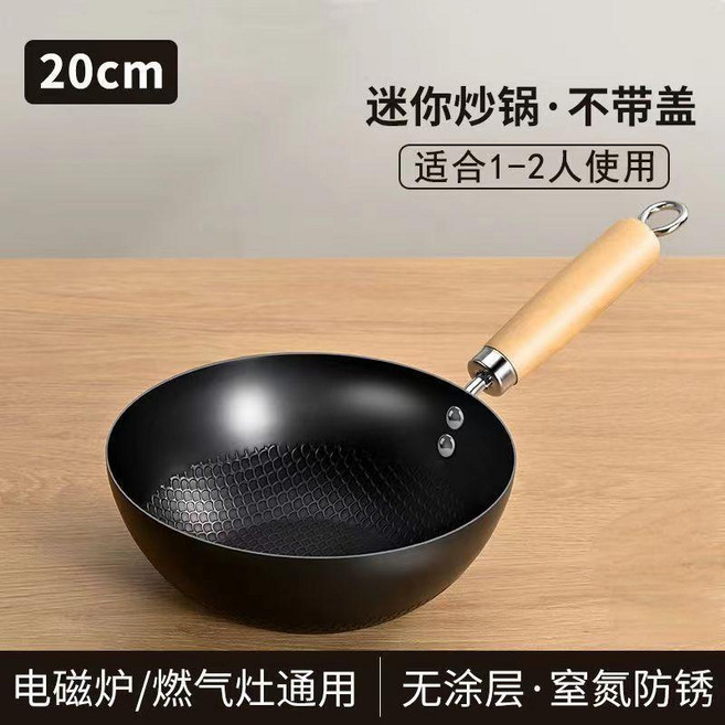 無塗層迷你小鐵鍋 20cm 適合1-2人使用 電磁爐燃氣通用, 1個, 100%無塗層 小鐵鍋, 7-8人 無蓋32cm送木鏟
