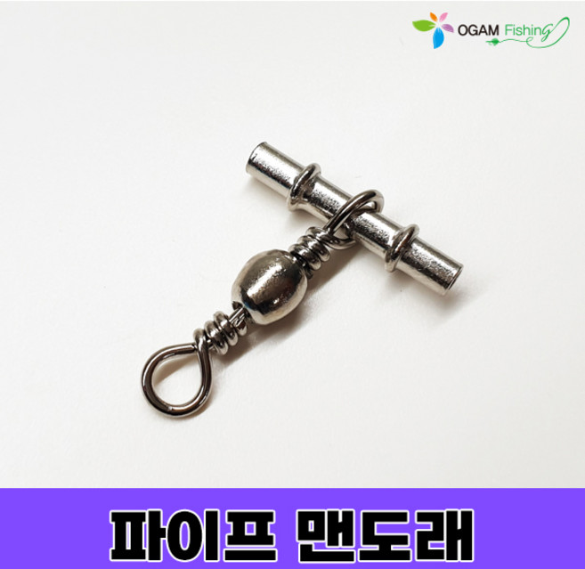 파이프 맨도래 자작 채비용 도래, 1개, 50개입