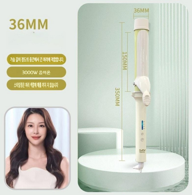 헤어롤고데기 볼륨고데기 헤어롤 웨이브고데기 고데기 고대기, 36mm