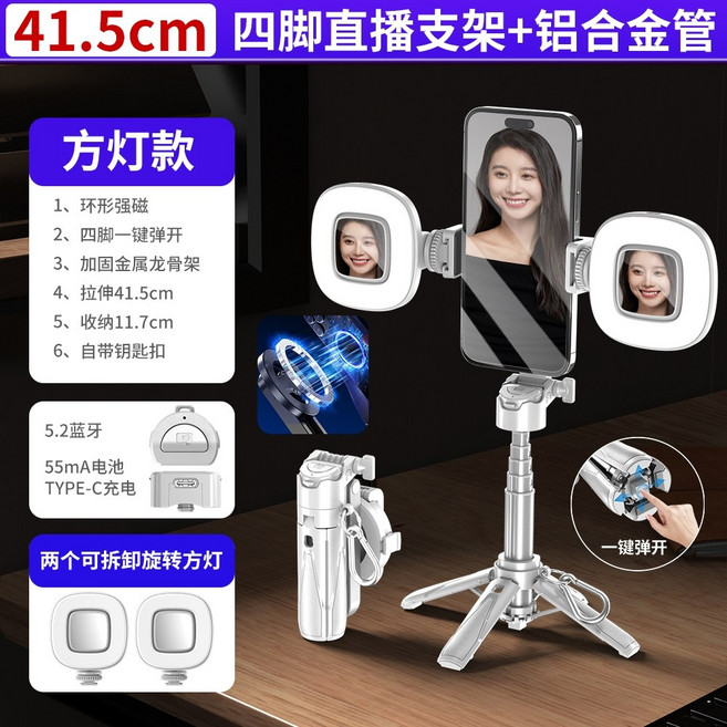 P15MINI 手機助拍器 三合一 迷你自拍棒 四腳架, 【升級磁吸款★吸夾兩用】白色-雙燈款, 1個