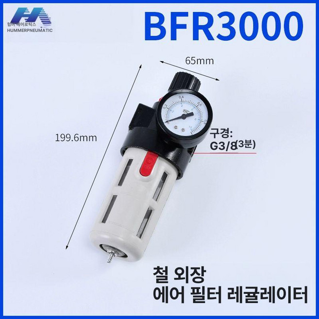 에어 압력 공압 진동기 밸브 조절기 실린더, 공기원 압력 조절기+필터 밸브 대형, 1개