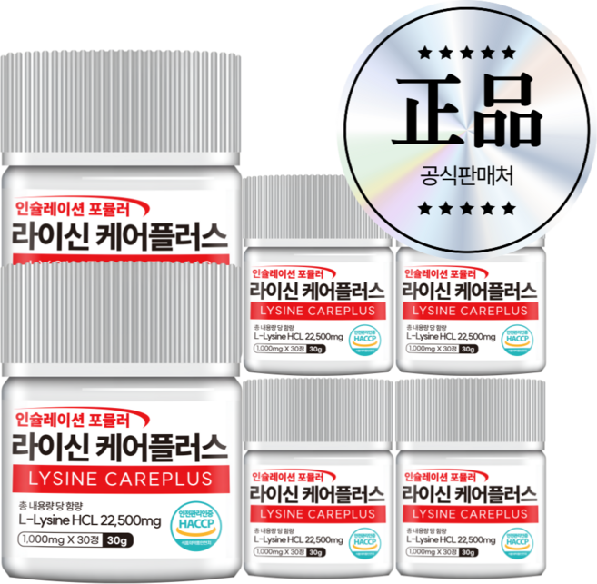 인포바디 라이신 케어플러스 순도 99.9% HACCP 인증, 6개, 30정