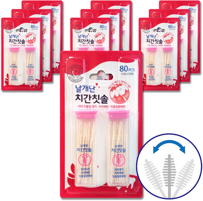 날개형 치간솔(80pcs) - 이쑤시개형, 80개입, 10개
