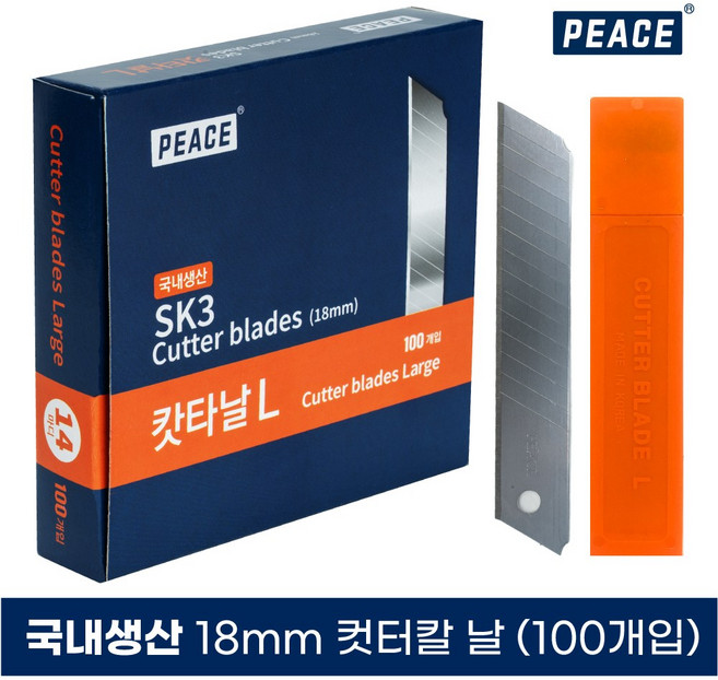 피스 국내생산 커터 칼 날 대 고강도 SK3 탄소강날 (100개입) 18mm 14마디 10P, 10개