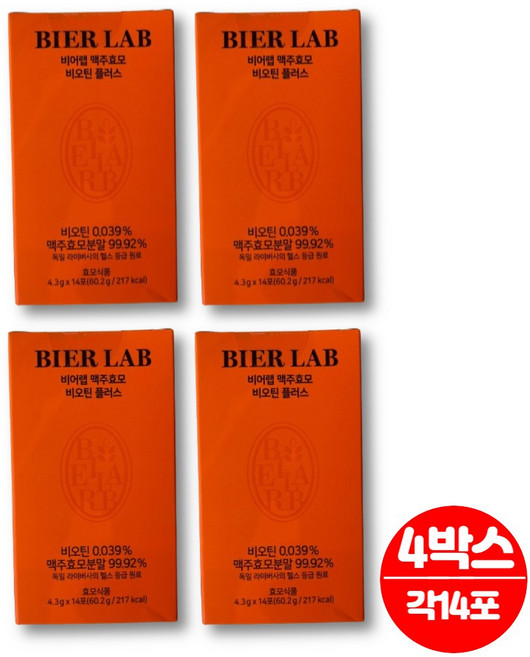 비어랩 독일 산 맥주 효모 비오틴 플러스 BREWERS YEAST 비어 헤페 가루 분말 무부형제, 4세트