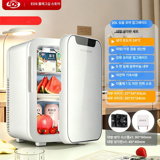 엠에이치 음식물쓰레기냉동고 미니냉동고, 20L 단일코어 1단계 강력 냉각 대형, 1L