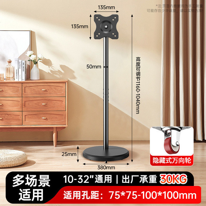 百物集 落地式移動電視支架 螢幕增高架 顯示器掛架 可旋轉通用型, 黑色【10-32英寸】, 1個