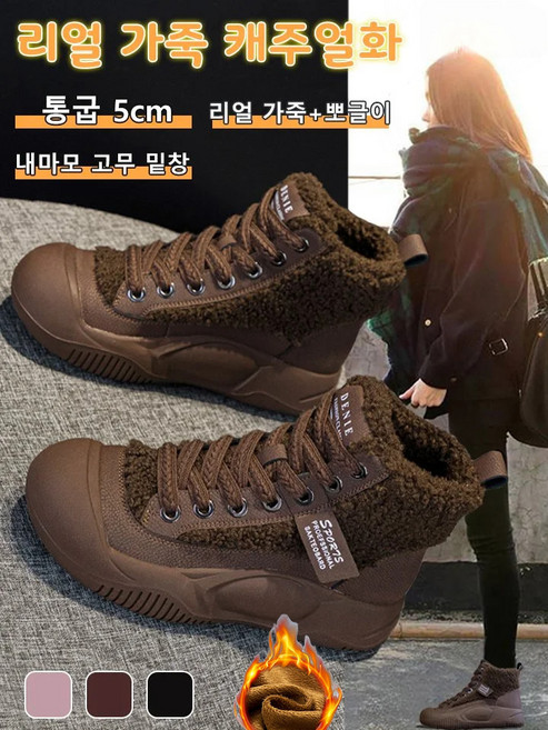 1/1+1 빈티지 램스울 키높이 소프트창 미드 부츠 리얼 가죽 램스울 일체식 앵클 부츠