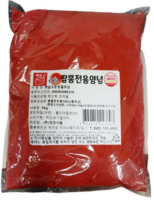 청양식품 짬뽕전용 고추가루5kg 1개, 5kg