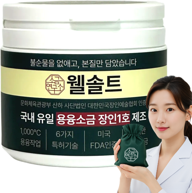 불순물 99.9% 제거한 웰솔트 미네랄 용융소금, 500g, 1개