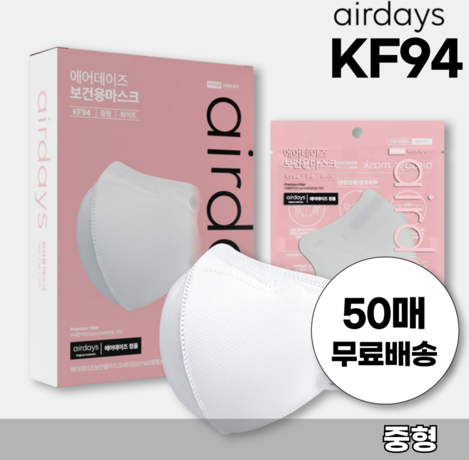 에어데이즈 중형 KF94 마스크 화이트 새부리형 조정석 마스크 초등학생 중학생 마스크 50매, 1개입, 50개