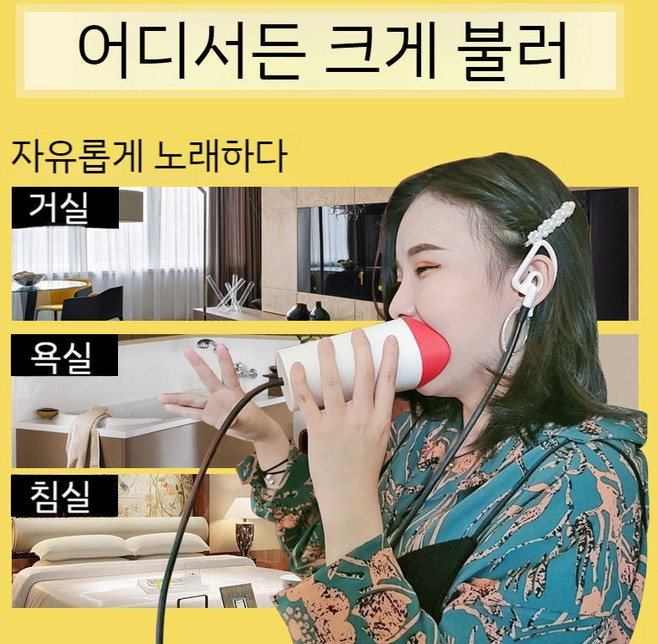 고함 항아리 방음 마이크 세트 스트레스해소 노래연습 소리지르는 비명 지르기, 1개