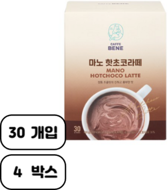 카페베네 마노 핫초코라떼 분말, 30개입, 4개, 20g