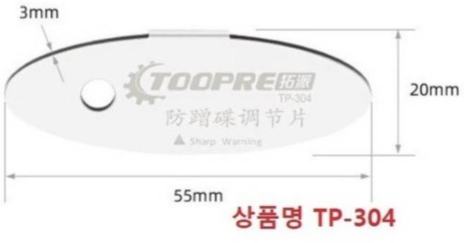 디스크브레이크패드 간격조정 정렬 스페이서 정렬 게이지, 상품명 TP-304