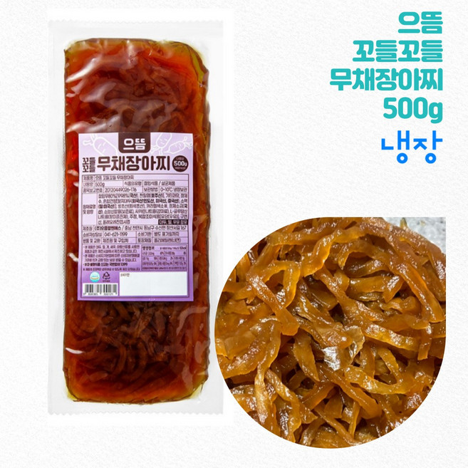 으뜸 꼬들꼬들 간장무채장아찌500g, 500g, 2개