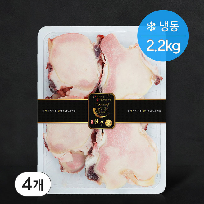 우살 한우 사골 (냉동), 4개, 2.2kg