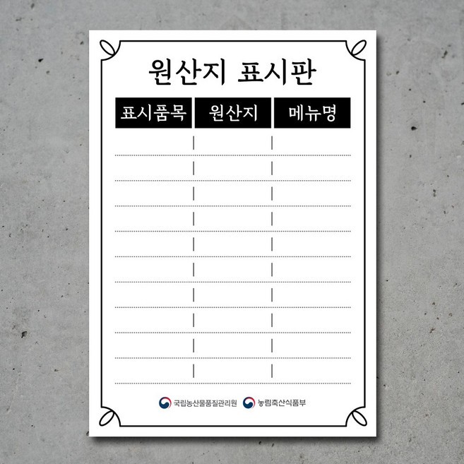 배너마켓 원산지표시판 방수 A3 사이즈 식당 업소용, 1개, 디자인_17_포맥스3T