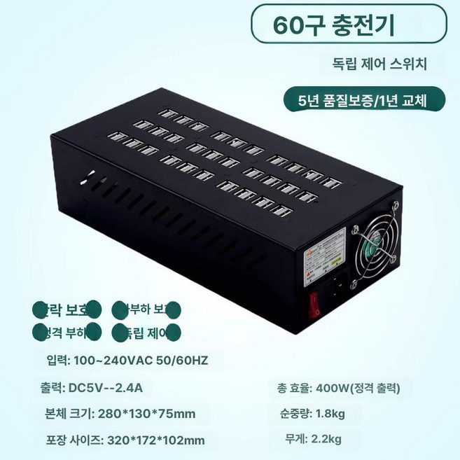 대용량 멀티포트 40포트 스마트폰 대량 충전기 휴대폰, 3C 60구 400W-내열성, 1개, 기본 모델명/품번