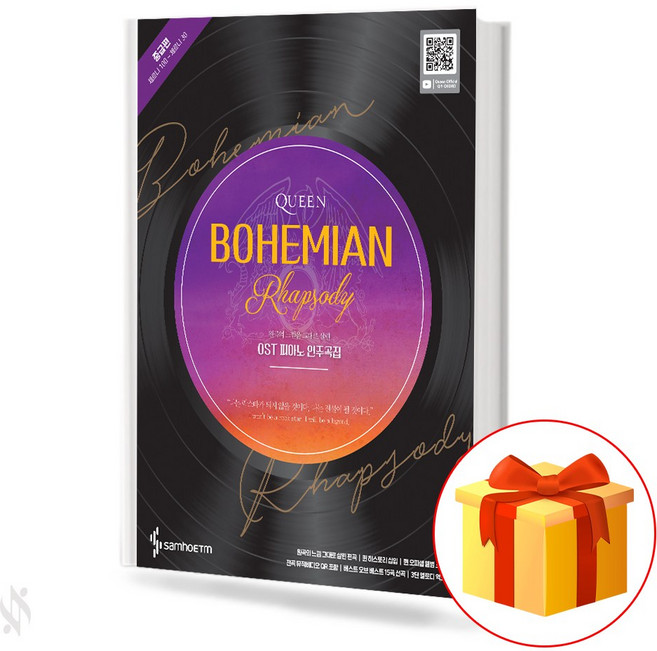 퀸 보헤미안 랩소디 OST 피아노 연주 곡집 중급편 collection of piano pieces OST 피아노 연주 곡집