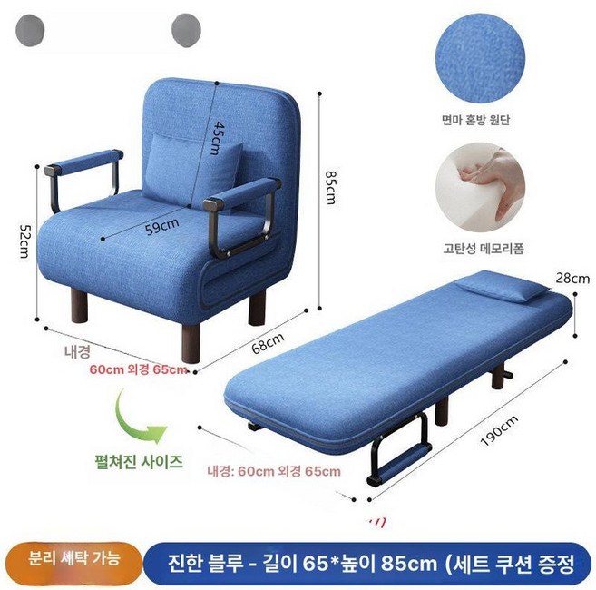원룸 접이식 침대 소파 자취방 베드 폴딩베드 좁은방, 다크블루 65cm 어린이용