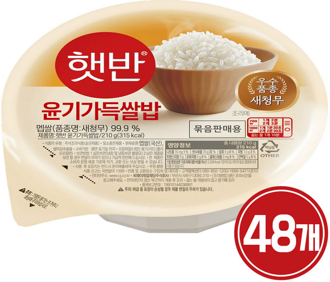 햇반 백미밥, 210g, 48개