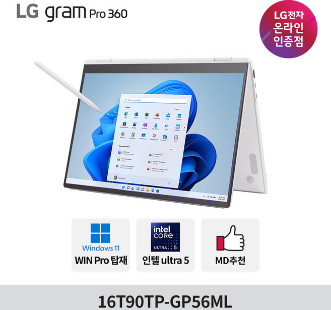 LG전자 2025 그램 프로360 16인치 16T90TP-GP56ML 윈도우11프로 울트라5 Arc 에센스화이트 터치스크린 2IN1 스타일러스펜 고성능 가벼운 노트북, WIN11 Pro, 16GB, 1280GB