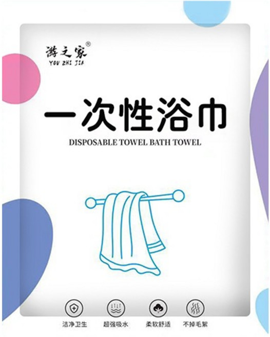 YOU ZHI JIA一次性毛巾 柔軟親膚獨立包裝 加厚加大旅行必備, 白色, 5個