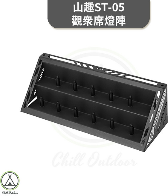 SHINETRIP ST-05 觀眾席燈陣, 1個, 黑色