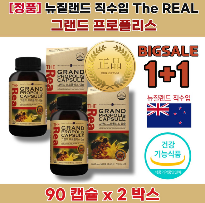 프로폴리스 (구강 ( 입안 에 목 구내 ) 항균 및 항산화 도움) 복용법 및 먹는 시간 바쁜 현대인 프리미엄 프로폴리스 70대 60대 50대 건강기능식품, 2개, 90정