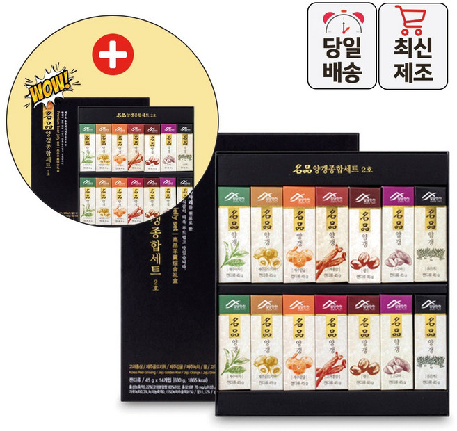 밀양한천 디저트 명품 양갱 선물세트 1+1 2호 or 3호, 630g, 2개