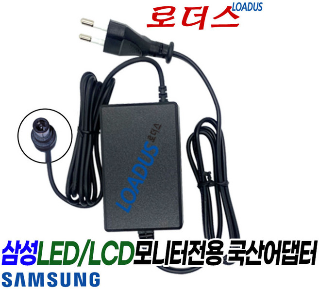 삼성LCD모니터 P2070 P2070H P2270 P2370 XL2370 PX2370 용 12V 3A 국산어댑터(파워코드포함), 삼성LCD모니터 P2070 P2070H P2270 P2
