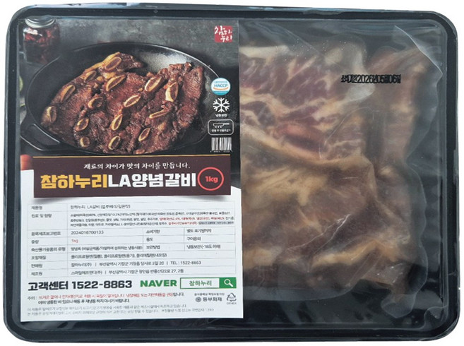 참하누리LA양념갈비, 3개, 750g