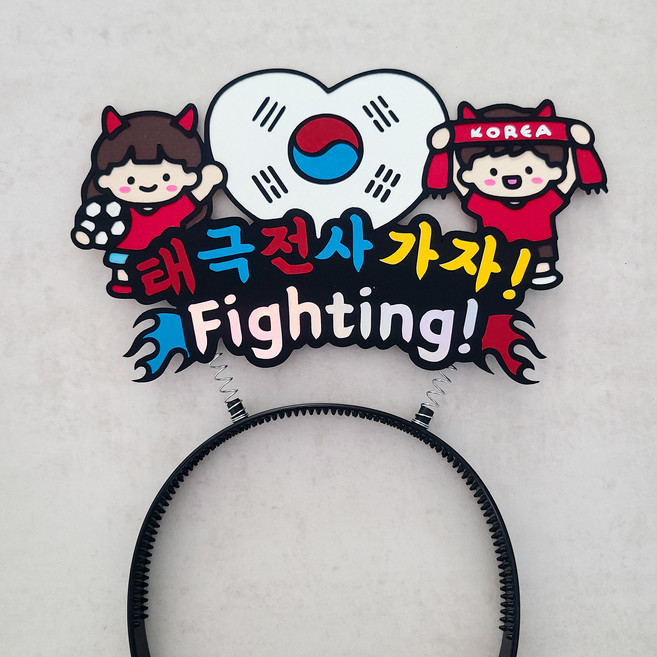 로로랑쓰 월드컵 대한민국 축구 응원 머리띠 토퍼, 태극전사