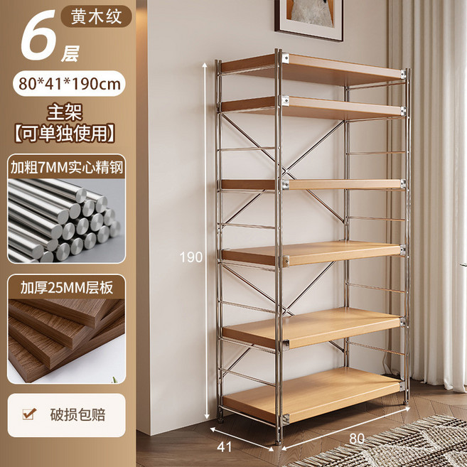 日式落地靠牆客廳廚房書櫃, 41深6层 黄木纹80x41x190:組合收納
